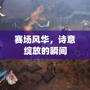 就事论事