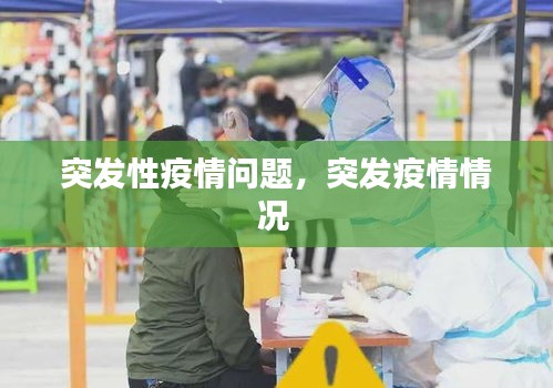 血脉喷张