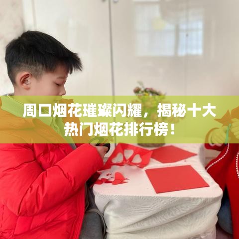 飞珠溅玉