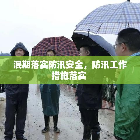 富贵功名