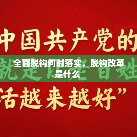 飞黄腾达