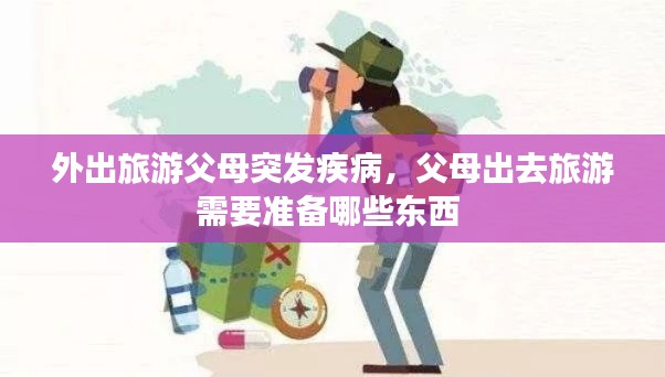 七上八下