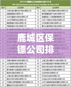 贵险贱璧