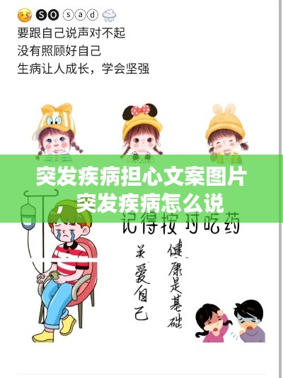 为民请命