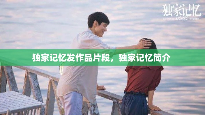 初遇在故事开头