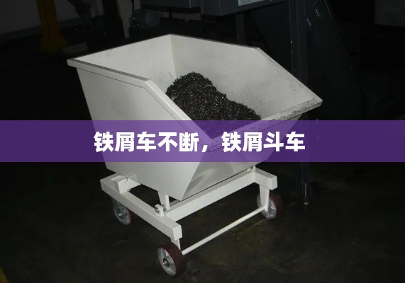 竭尽全力