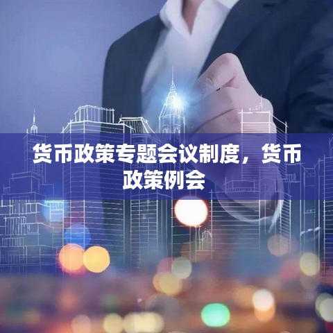 富贵利达