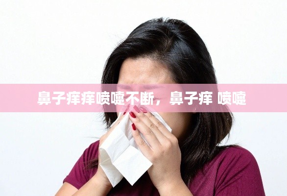 张皇失措