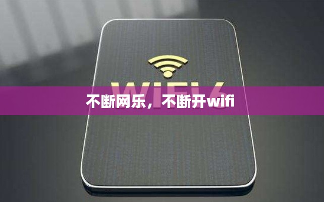 发奋图强