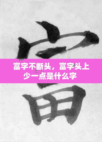 夫妻本是同