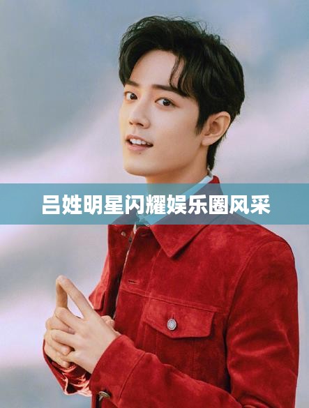 小有成就