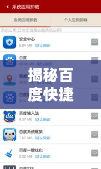 揭秘百度快捷键下载，一键操作，轻松获取资源